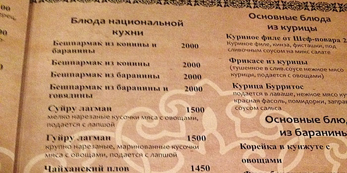 Speisekarte in einem Restaurant in Almaty. Mir wären Bilder lieber gewesen. (Quelle: ruti)